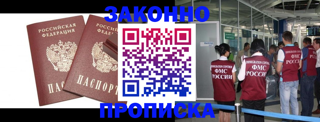 найти адрес прописки в Болотном
