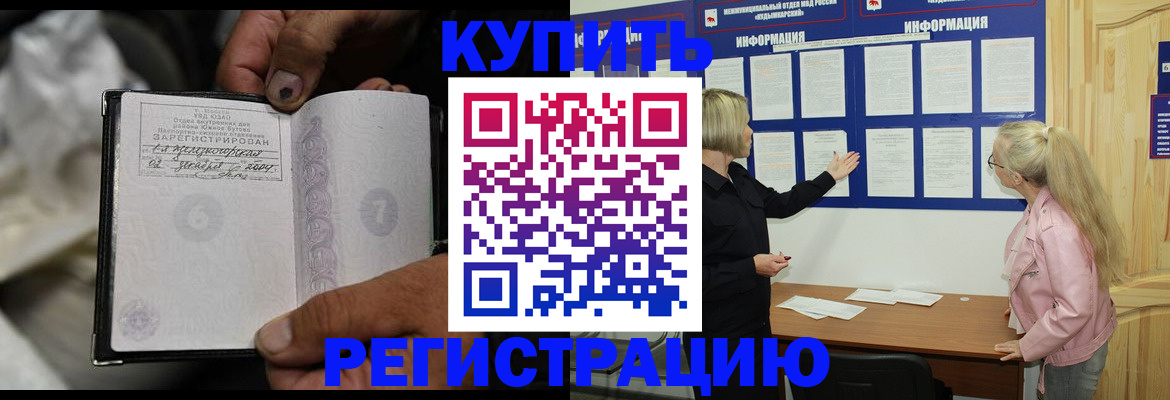 прописка поиск в Болотном