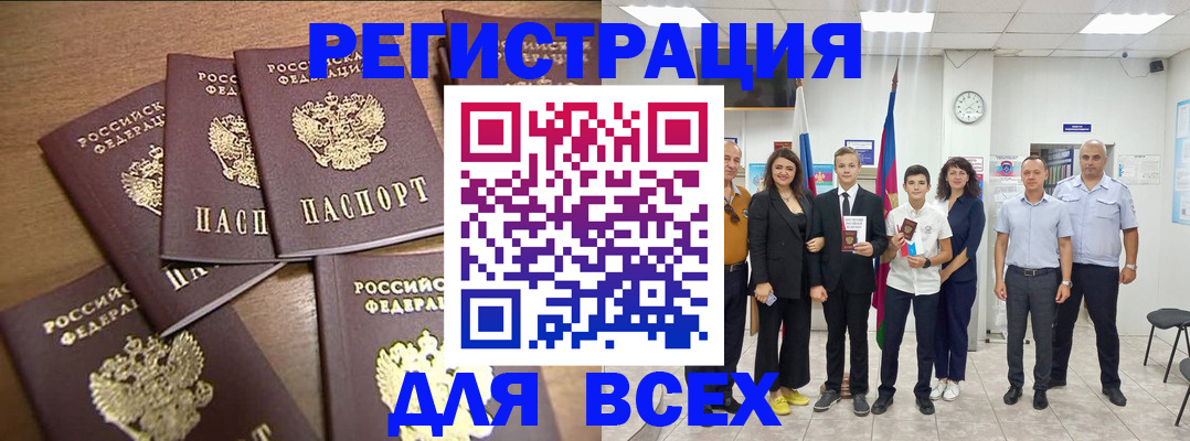 прописка штамп в Болотном